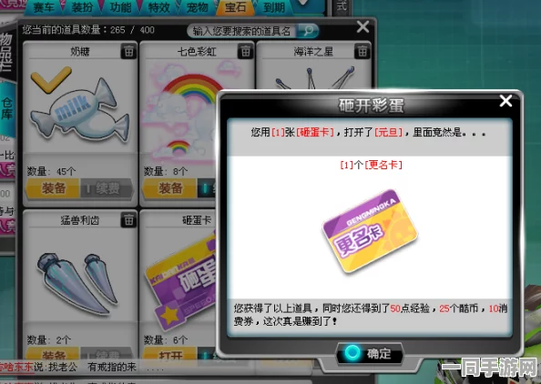 QQ飞车手游秘籍，免费获取改名卡，打造专属个性昵称攻略