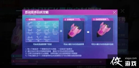 和平精英火箭少女语音包全面揭秘，获取攻略及玩家热门期待详解