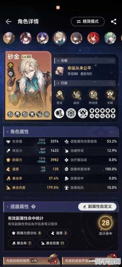 崩坏星穹铁道实现双平台全面互通，安卓苹果玩家畅享无阻体验