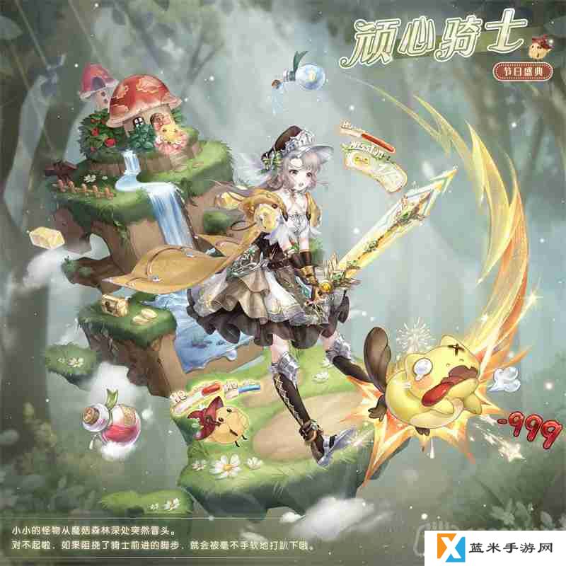 奇迹暖暖蘑菇大探险重岩攀越怎么搭配-蘑菇大探险重岩攀越搭配攻略