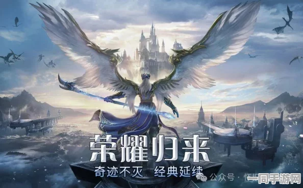 悦趣科技倾情打造，奇迹觉醒天使之战魔幻动作手游深度剖析