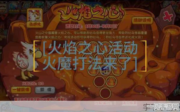 洛克王国火魔获取及培养全攻略，解锁强力宠物的新途径指南