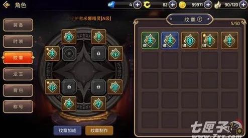 龙之谷手游，深度解析纹章搭配攻略，揭秘致命效果与实战应用策略