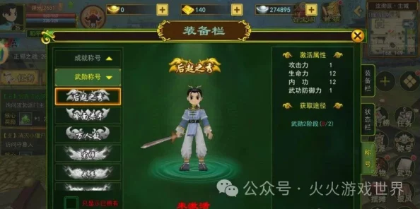 热血江湖手游，六式江湖绝技获取攻略全揭秘