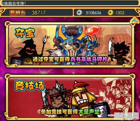 深度解析放开那三国夺宝活动时间攻略，精准策略助你夺取绝世珍宝