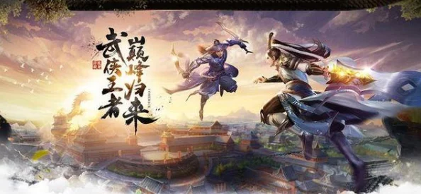 风驰武林手游震撼登场，360度沉浸式武侠体验开创手游界新潮流
