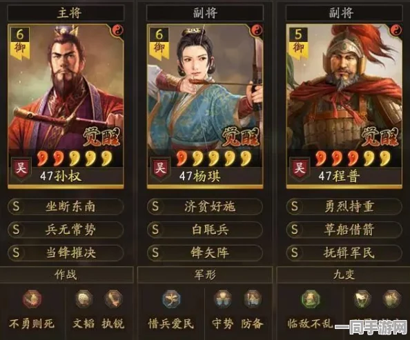 三国志·战略版深度剖析，孙权吴枪战法完美搭配全攻略