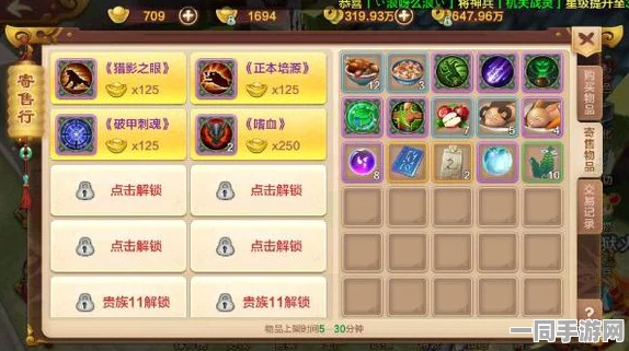 热血江湖手游，六式江湖绝技获取攻略全揭秘