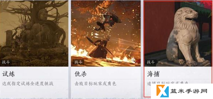 燕云十六声海捕抓逃犯方法图三