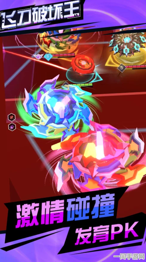 飞刀破坏王风靡潮流，陀螺休闲新体验邀您尽情探索！