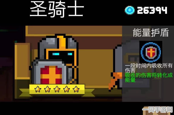 元气骑士新挑战揭秘，全面攻略教你如何获取圣骑士银翼骑士团皮肤