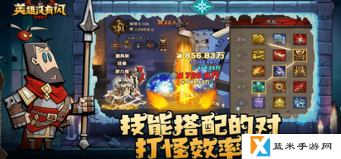 英雄没有闪巅峰等级怎么加点-巅峰等级加点推荐