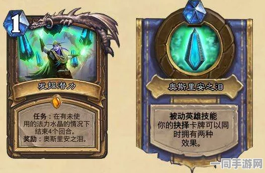 炉石传说新纪元，蓝龙德鲁伊预构筑卡组引领战场变革