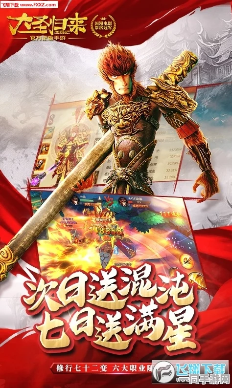 西游记之大圣归来，全新比武擂台玩法震撼登场，挑战极限赢珍稀大奖