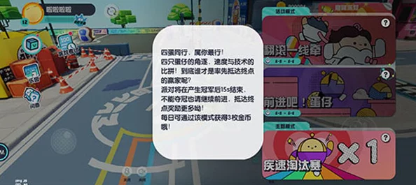 蛋仔派对高手进阶，36字以上深度揭秘训练赛秘籍与实战必胜技巧