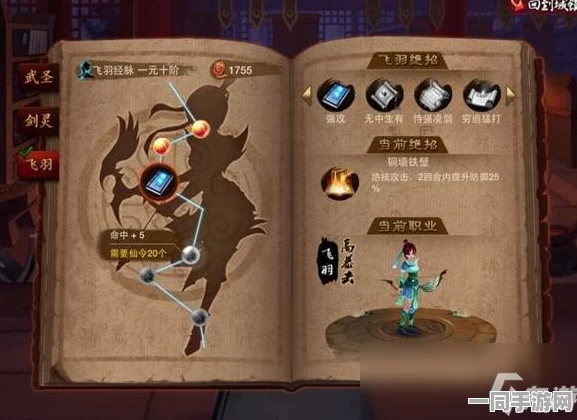 神仙道高清重制版，顶尖伙伴推荐攻略，助你仙界称霸之路