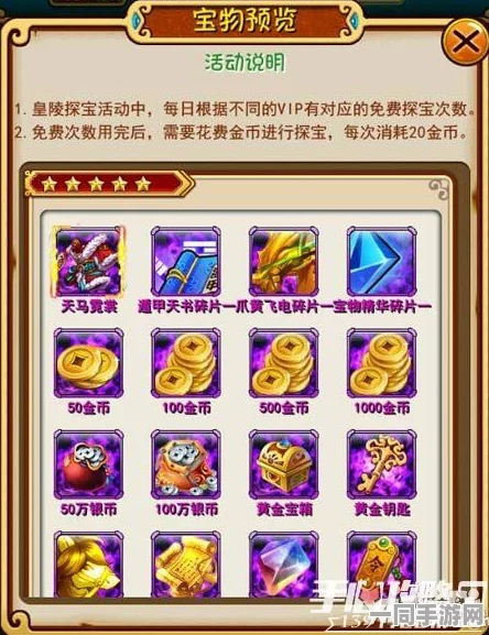 深度解析放开那三国夺宝活动时间攻略，精准策略助你夺取绝世珍宝