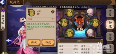 阴阳师手游深度攻略，樱花妖高效刷取地点与全面分布解析
