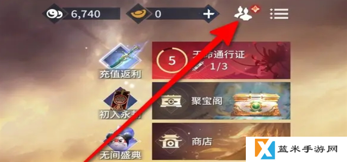 永劫无间手游删好友方法图二