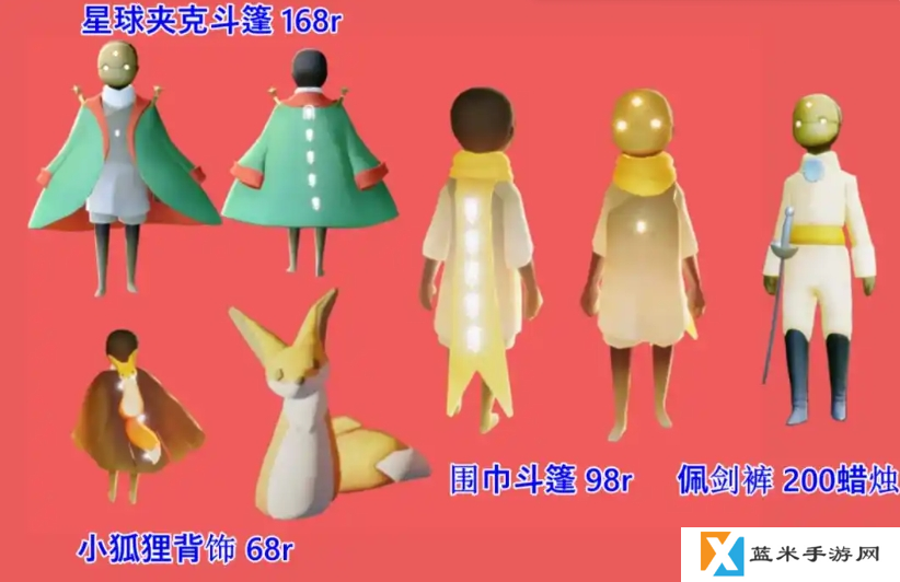 光遇小王子返场物品大全2025图二