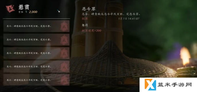 燕云十六声海捕悬赏什么时候消除-海捕悬赏消除通缉方法