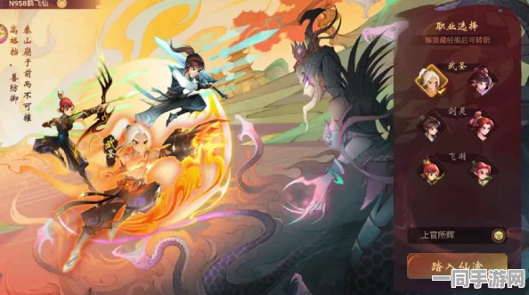 神仙道高清重制版，顶尖伙伴推荐攻略，助你仙界称霸之路