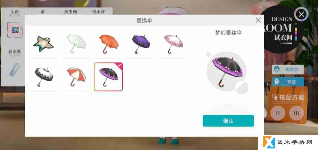 开放空间蕾丝伞怎么获得