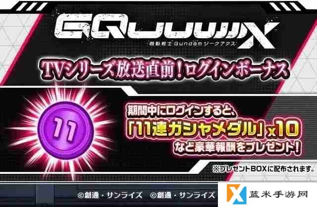 《LINE高达大乱斗》日服预告推出《机动战士高达 GQuuuuuuX》活动与新机体