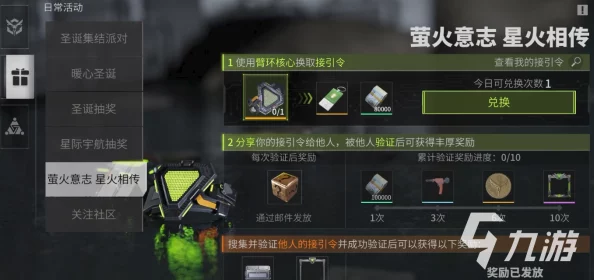 萤火突击接引令全攻略，获取途径与强大功能深度解析