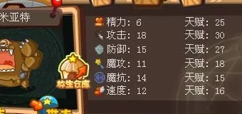洛克王国阿米亚特16级高效升级全攻略，实战心得与策略深度分享
