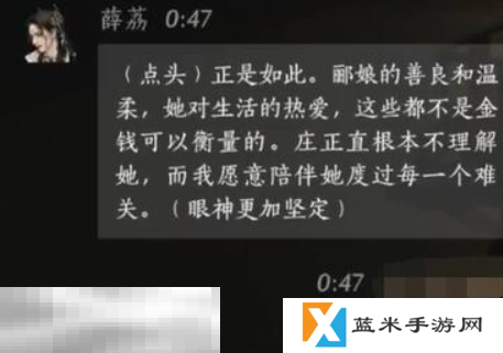 燕云十六声薛荔怎么结交 燕云十六声薛荔攻略