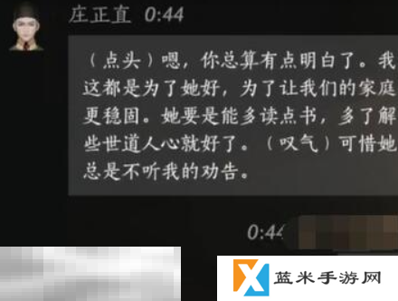 燕云十六声庄正直怎么结交 燕云十六声庄正直攻略