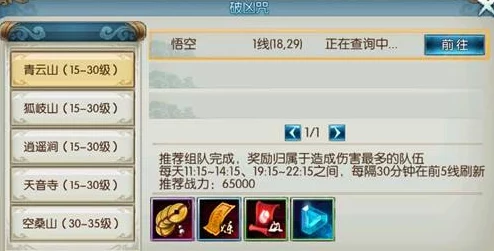 诛仙手游霸天戮杀技能深度解析，等级晋升路径与实战威力全面揭秘