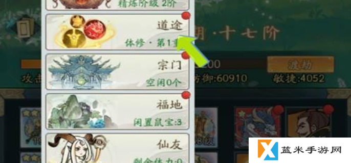 寻道大千怎么从修仙改成修魔-修仙改成修魔方法