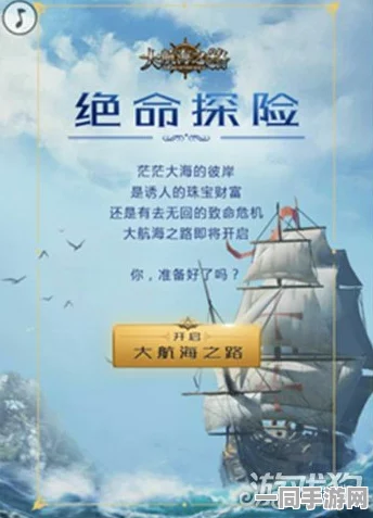 海上冲刺安卓版震撼发布，36字以上邀你共赴刺激非凡的海上冒险旅程