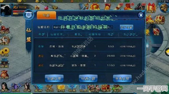 新仙剑奇侠传手游，圣女灵儿装备全攻略，解锁你的最强战力搭配秘籍