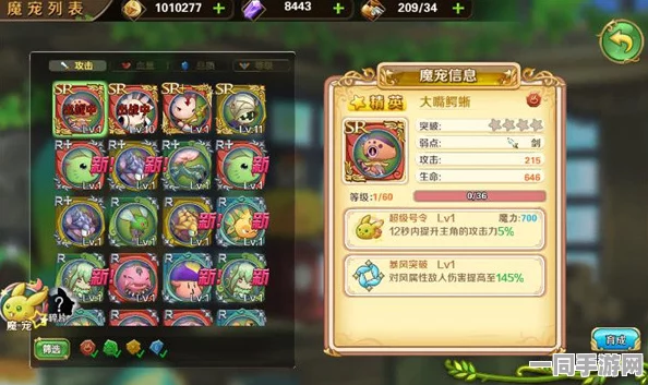 圣剑传说玛娜崛起，深度剖析金属天蝎技能与实战策略