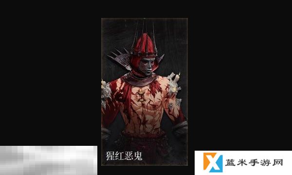 第一狂战士卡赞猩红恶鬼套装图鉴 套装效果一览
