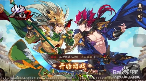 少年三国志2新武将升星全攻略，实战技巧与深度升星秘籍解析
