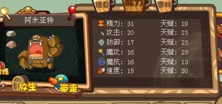 洛克王国阿米亚特16级高效升级全攻略，实战心得与策略深度分享
