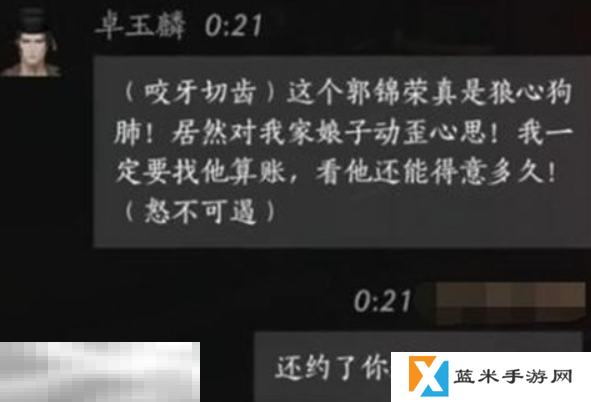 燕云十六声卓玉麟怎么结交 燕云十六声卓玉麟攻略
