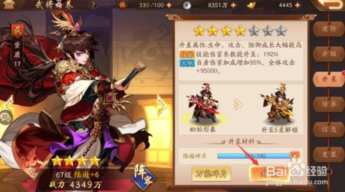 少年三国志2新武将升星全攻略，实战技巧与深度升星秘籍解析