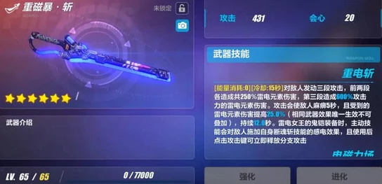 崩坏3 4.2新版本揭秘，断罪影舞专属装备及武器圣痕搭配全指南