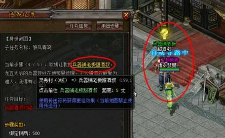 揭秘剑侠世界手游3，探寻梁大富踪迹，侠义值物资商旁的隐秘NPC之谜