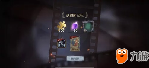 第五人格碎片积累攻略，六大高效策略助你飞速集齐碎片