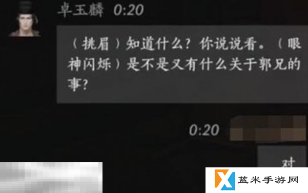 燕云十六声卓玉麟怎么结交 燕云十六声卓玉麟攻略