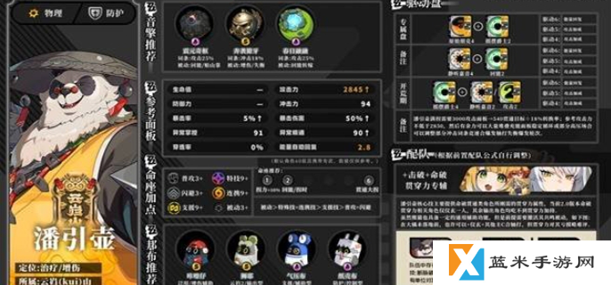 绝区零潘引壶驱动盘怎么带-潘引壶驱动盘搭配推荐
