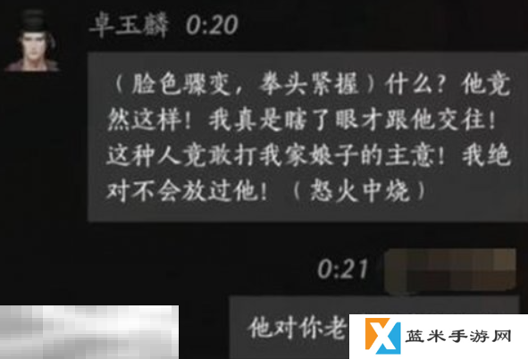 燕云十六声卓玉麟怎么结交 燕云十六声卓玉麟攻略