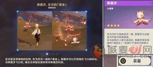 原神花神斯露莎获取全攻略，解锁之旅36字以上深度揭秘