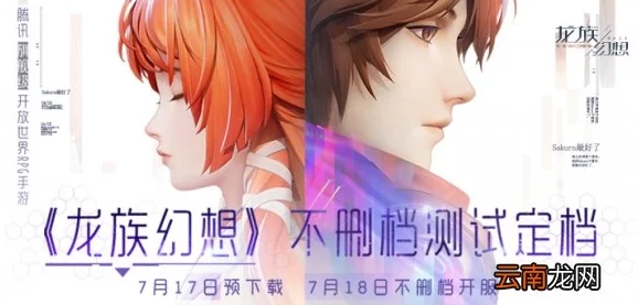 龙族幻想深度揭秘，残破借书卡——解锁隐藏剧情与珍稀宝藏的36字神秘钥匙